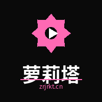 萝莉塔